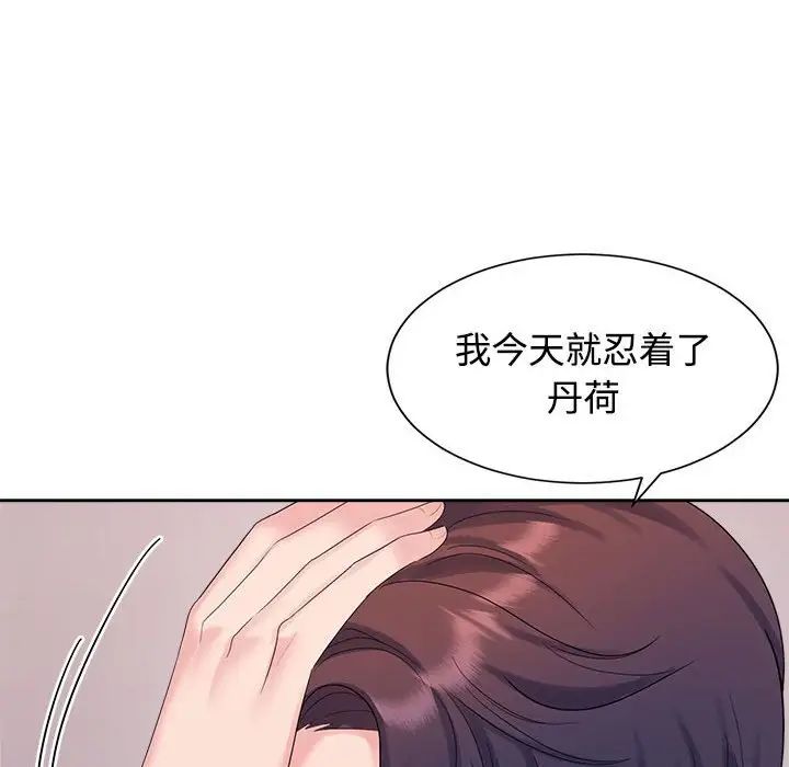 疯了才结婚第34话
