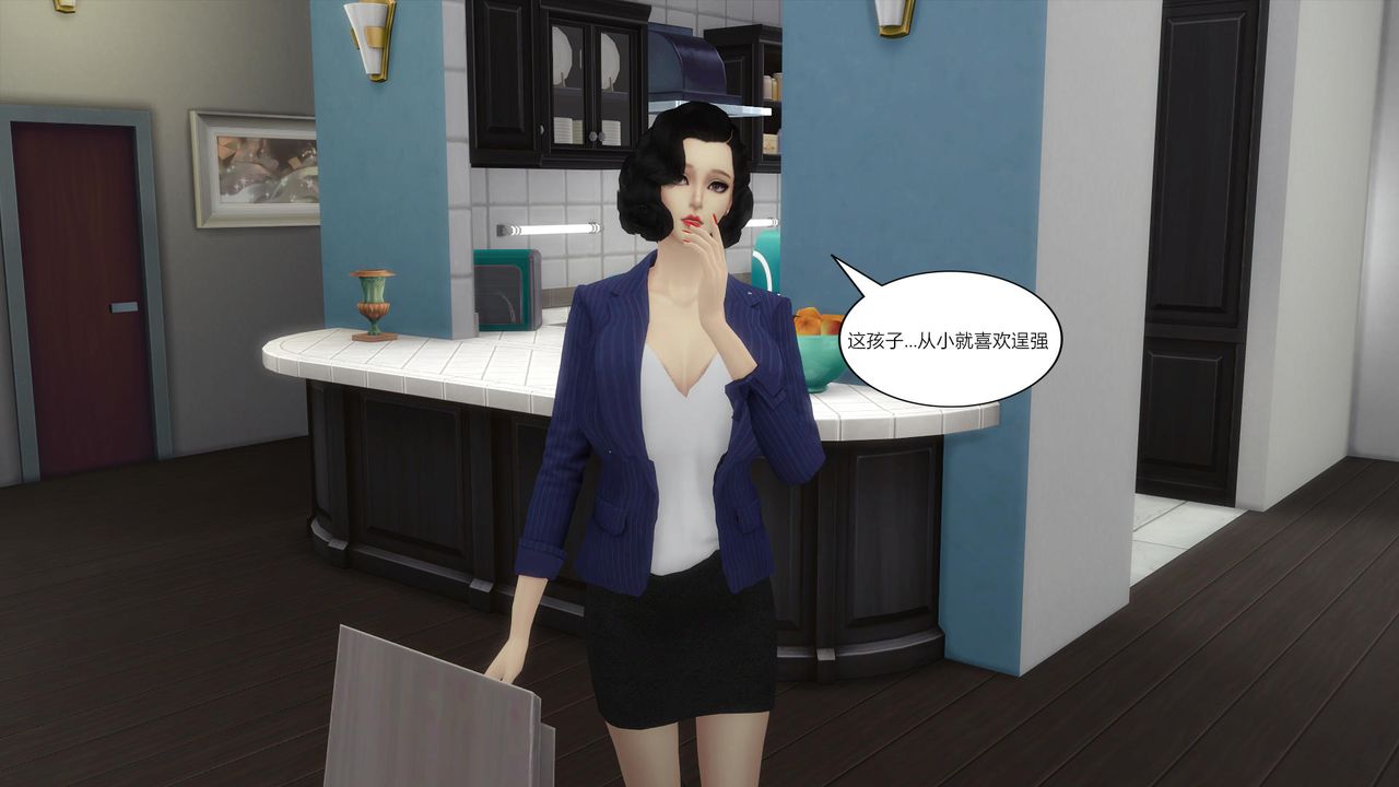 [3D]妈妈脱掉衣服的样子第01话