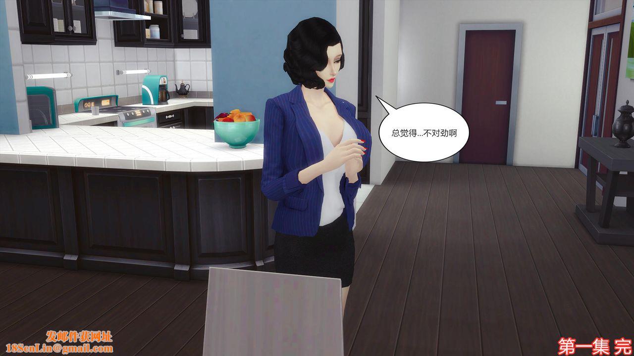 [3D]妈妈脱掉衣服的样子第01话