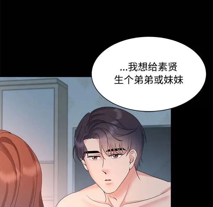 疯了才结婚第34话