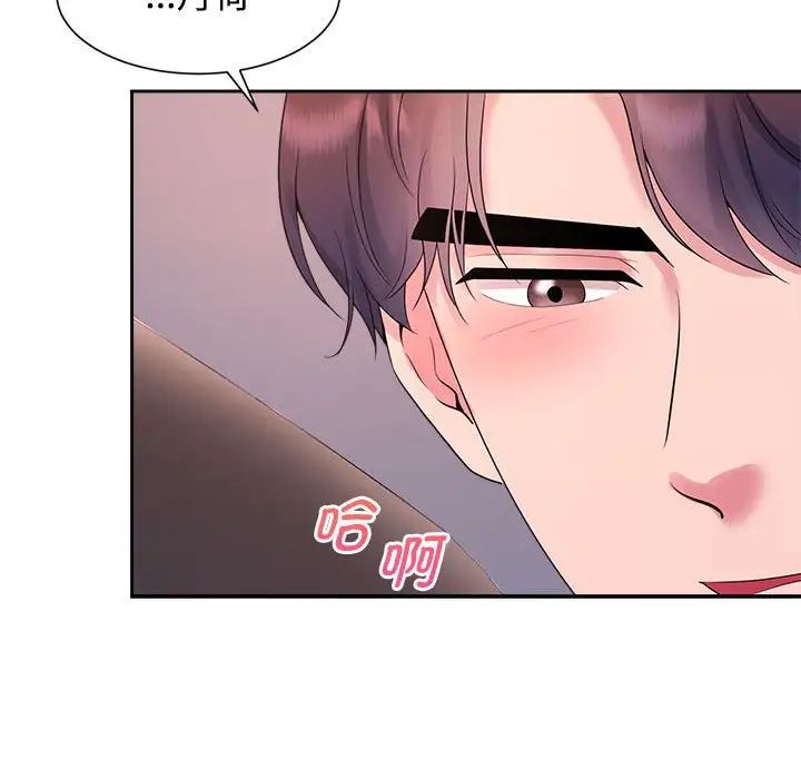 疯了才结婚第34话