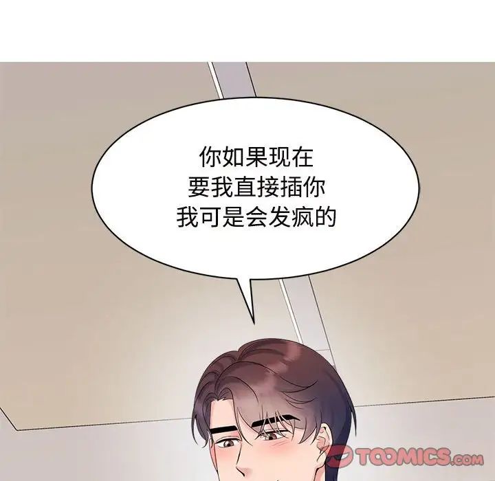疯了才结婚第34话