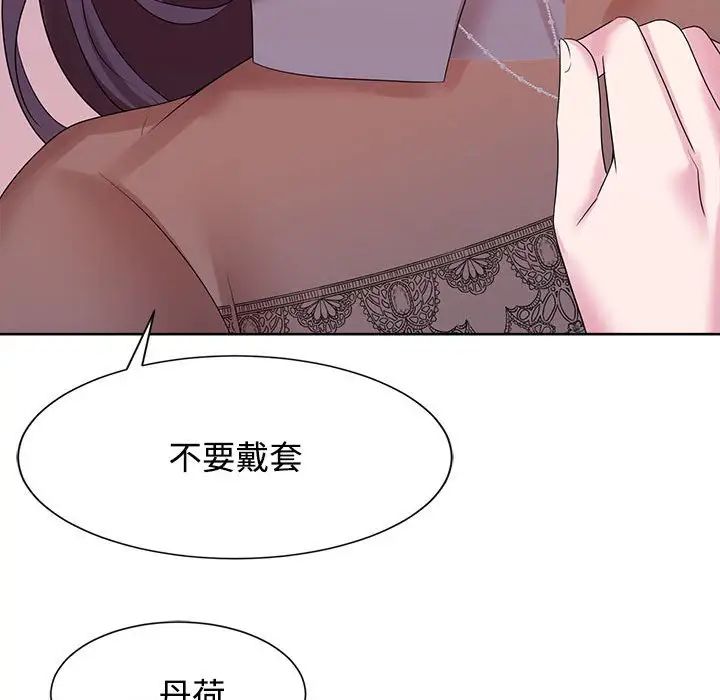 疯了才结婚第34话