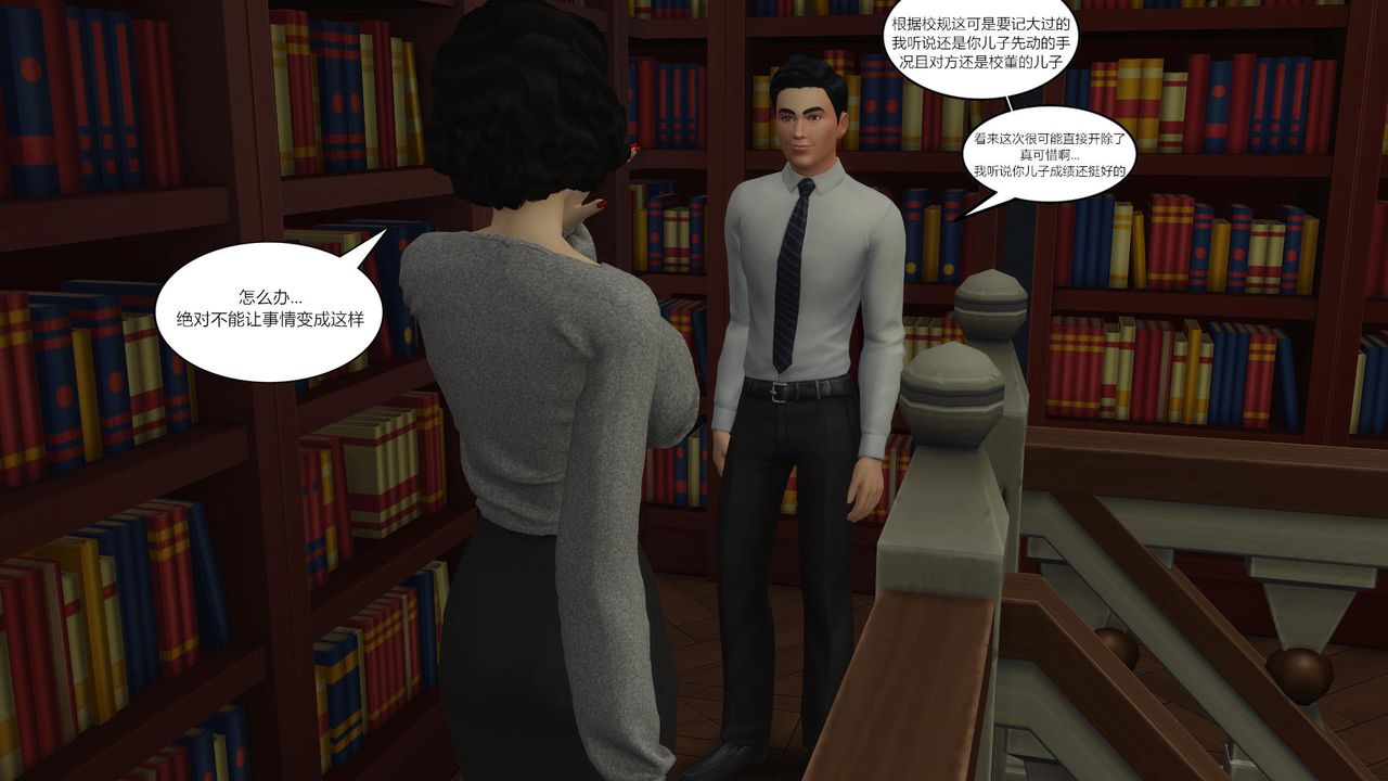 [3D]妈妈脱掉衣服的样子第02话