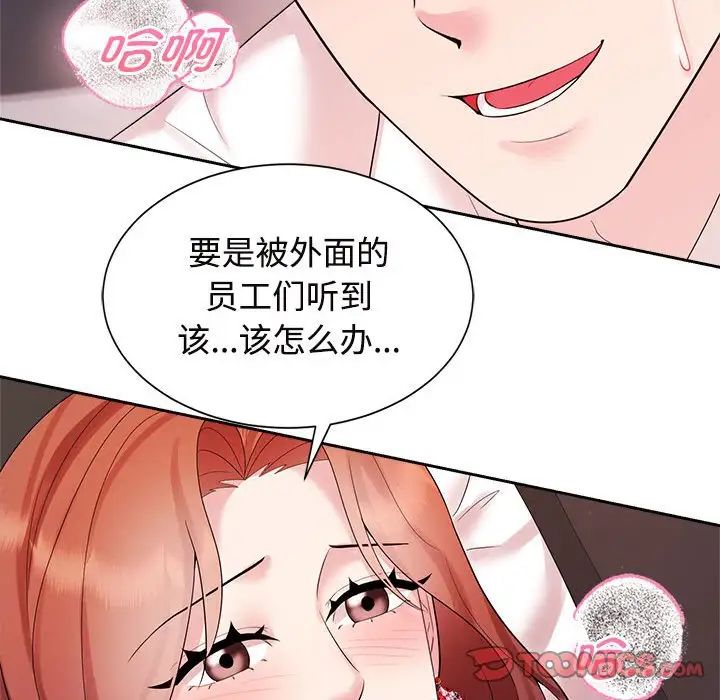 疯了才结婚第34话