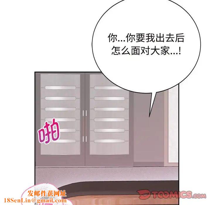 疯了才结婚第34话