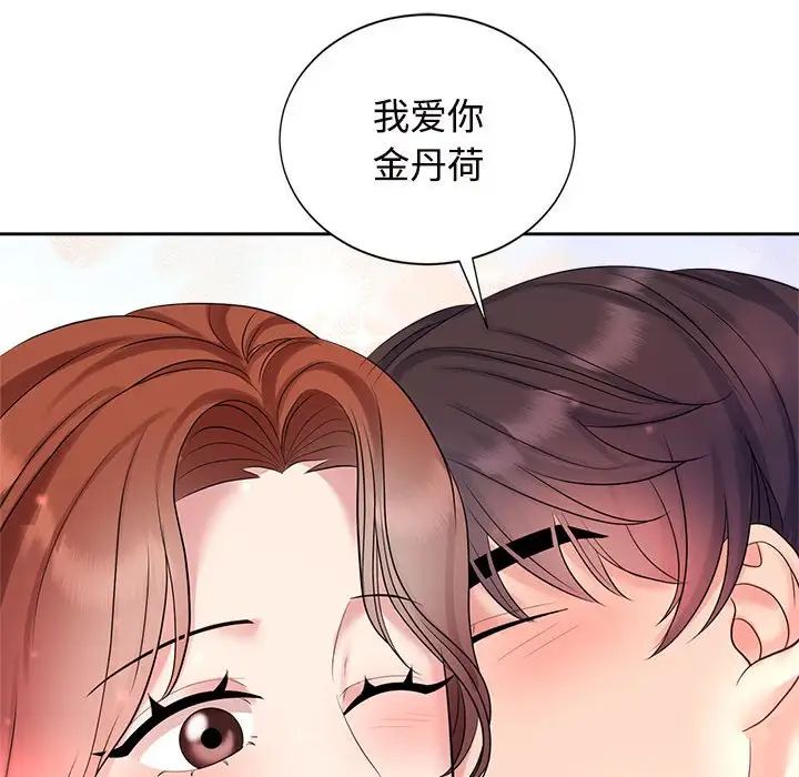 疯了才结婚第34话