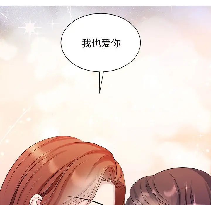 疯了才结婚第34话