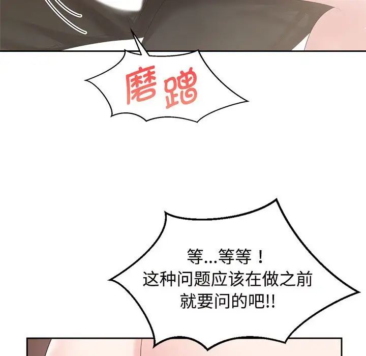 疯了才结婚第34话