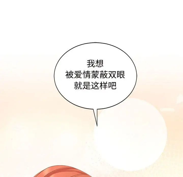 疯了才结婚第34话