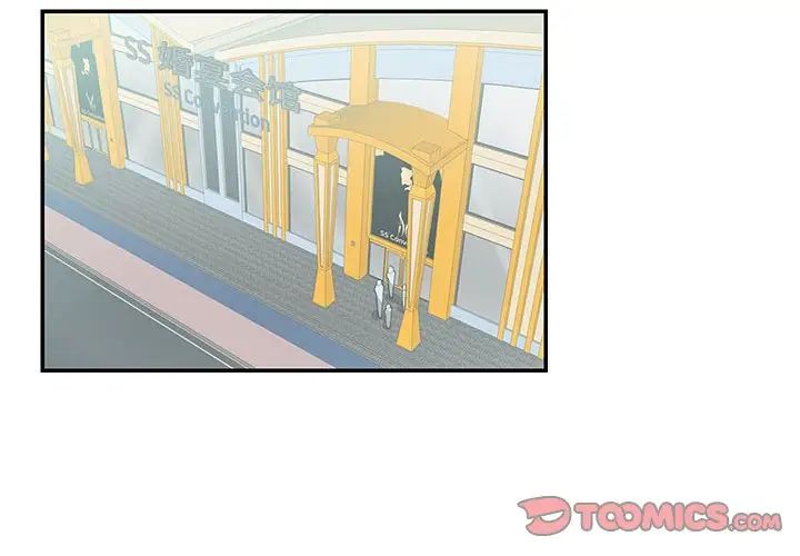 这难道是命中注定第34话