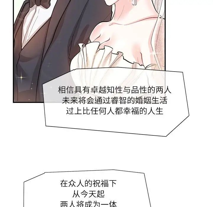 这难道是命中注定第34话