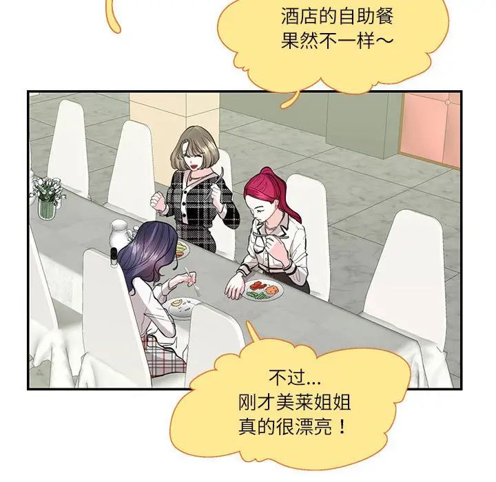 这难道是命中注定第34话