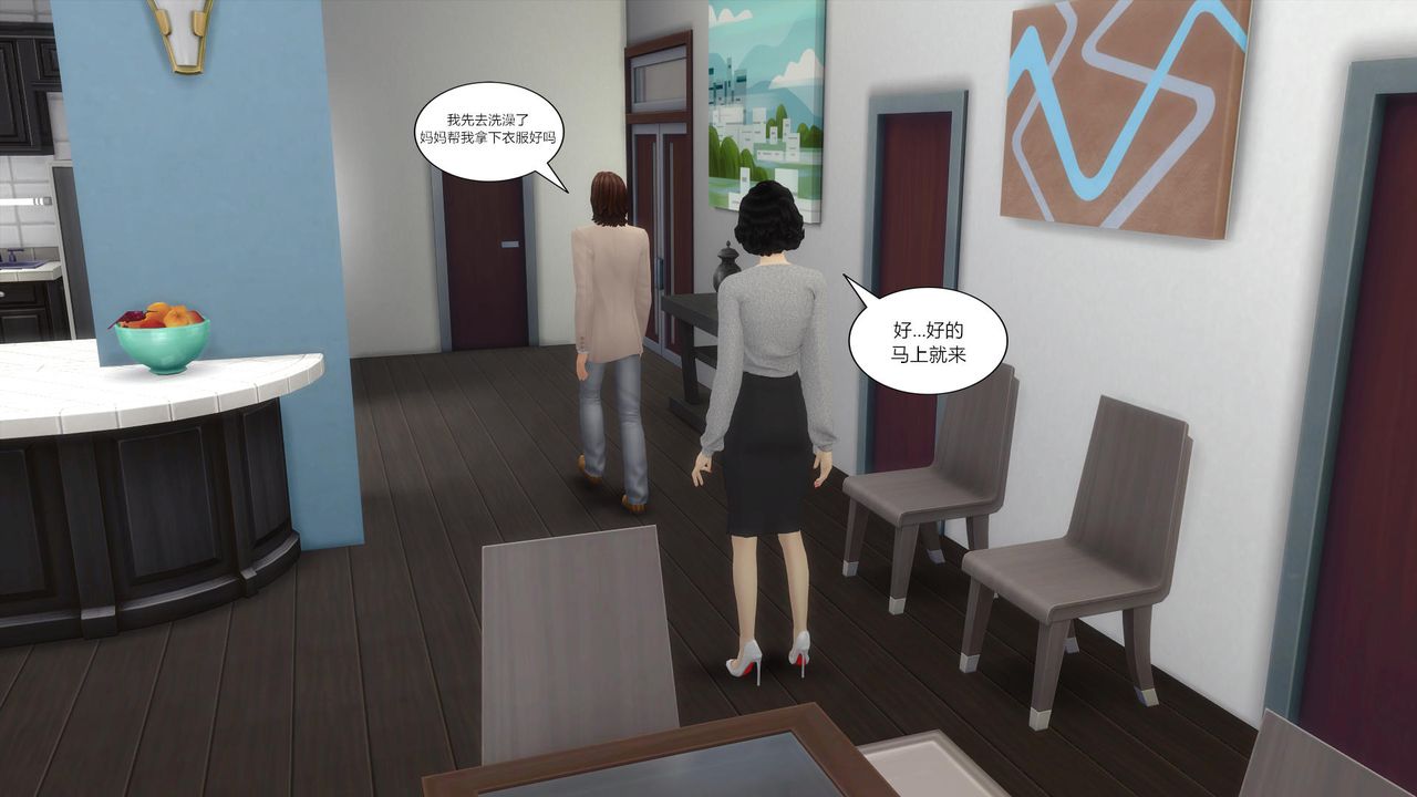 [3D]妈妈脱掉衣服的样子第02话