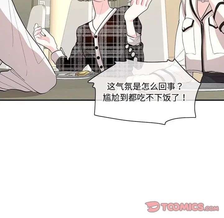这难道是命中注定第34话
