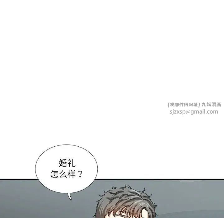 这难道是命中注定第34话