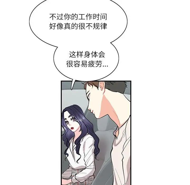 这难道是命中注定第34话
