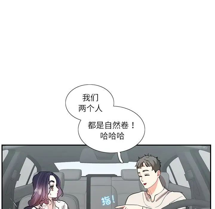 这难道是命中注定第34话