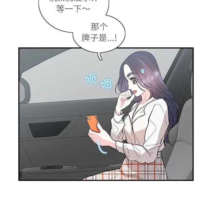这难道是命中注定第34话