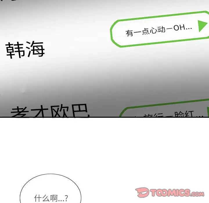 这难道是命中注定第34话