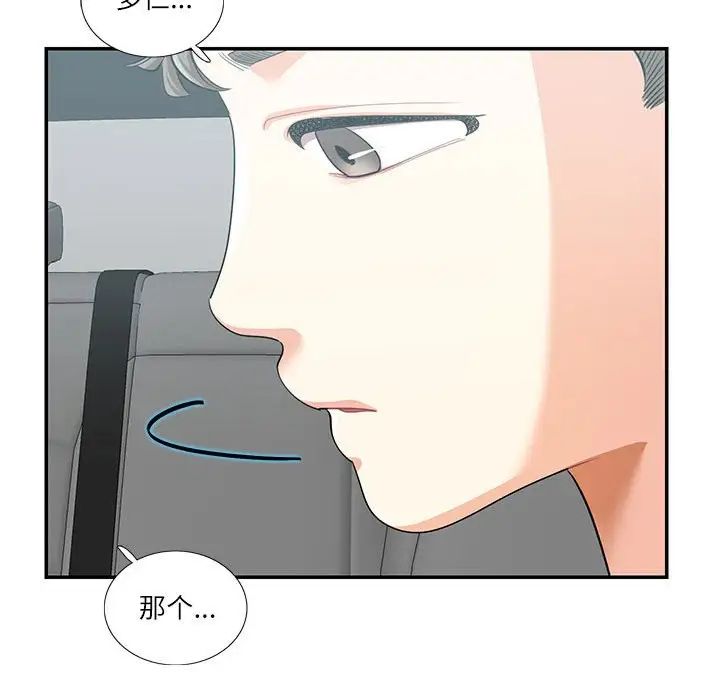 这难道是命中注定第34话