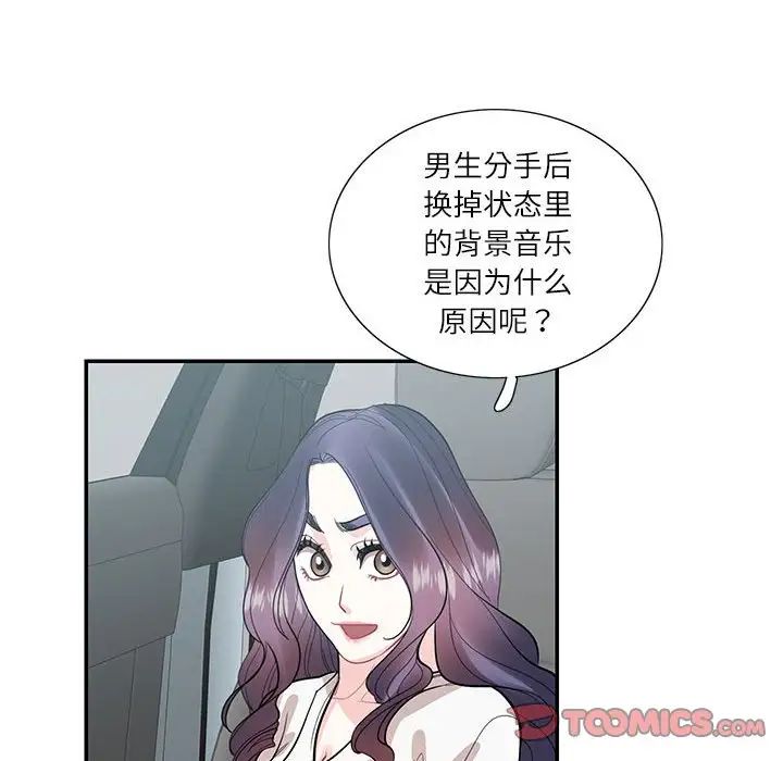 这难道是命中注定第34话