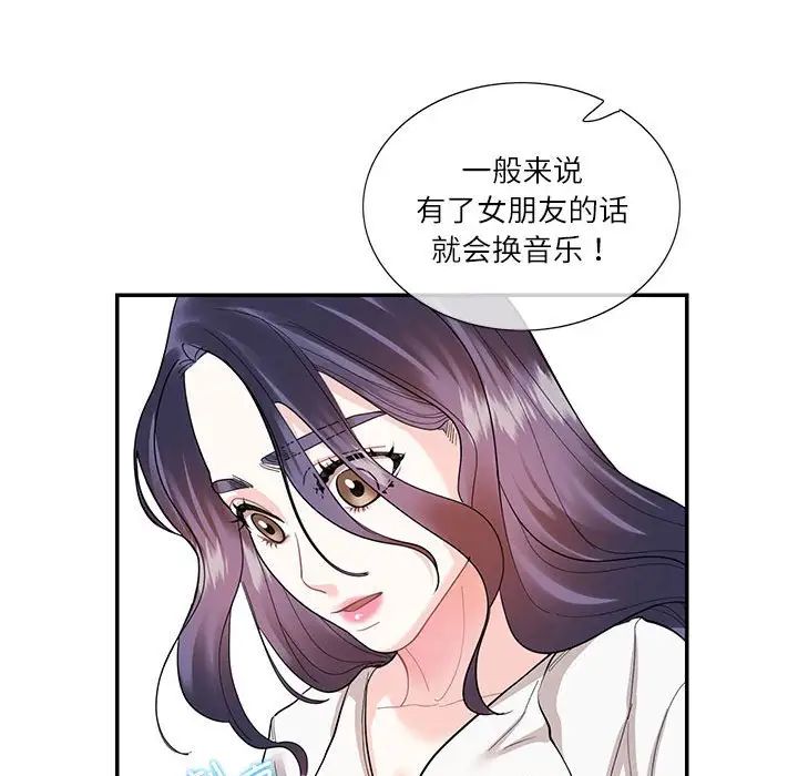 这难道是命中注定第34话