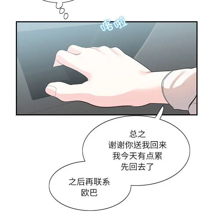 这难道是命中注定第34话