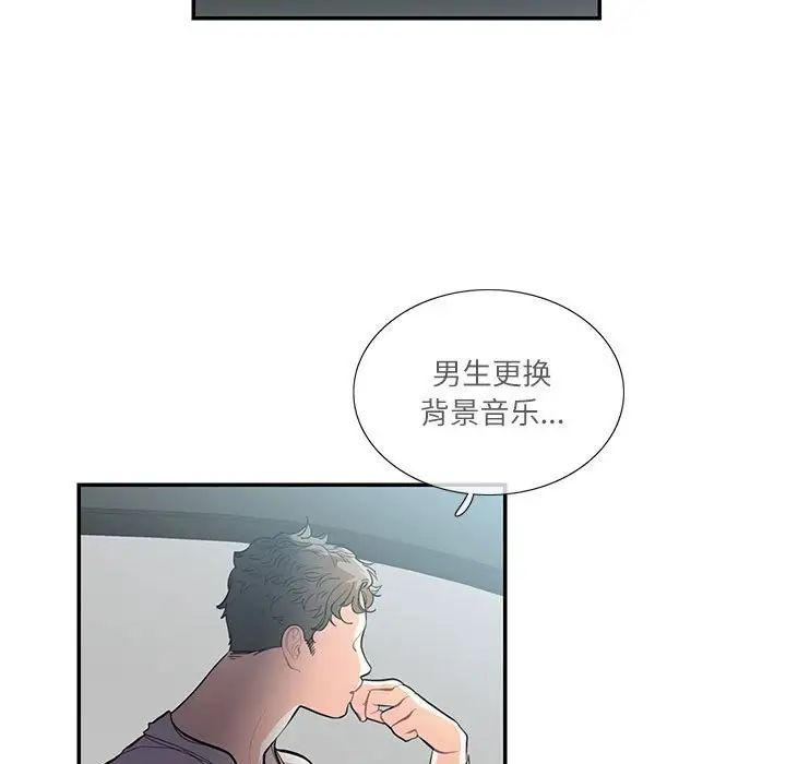 这难道是命中注定第34话