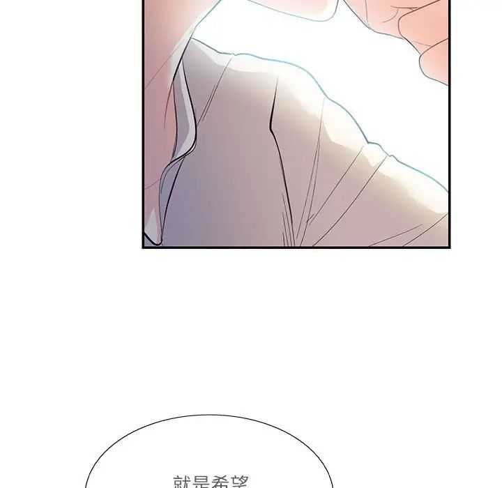 这难道是命中注定第34话