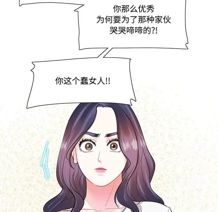 这难道是命中注定第34话