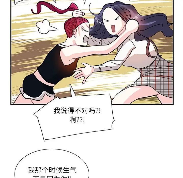 这难道是命中注定第34话