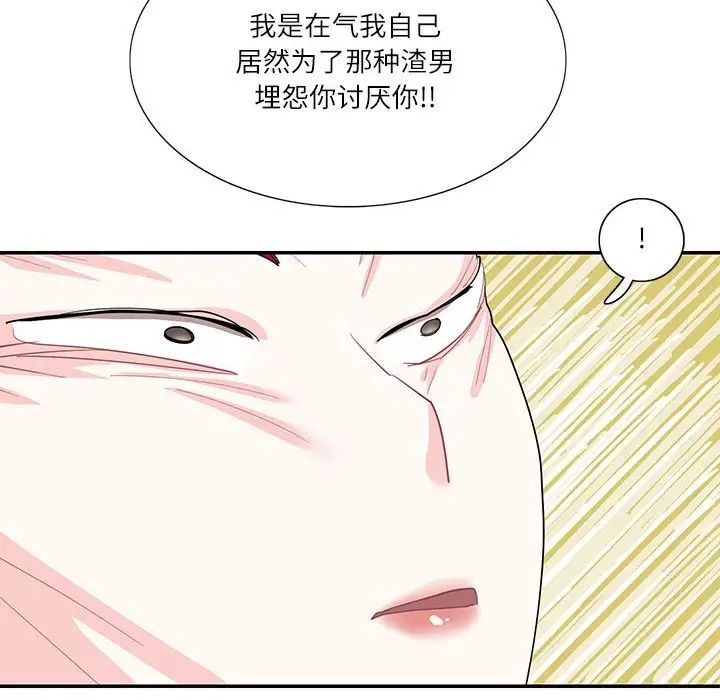 这难道是命中注定第34话