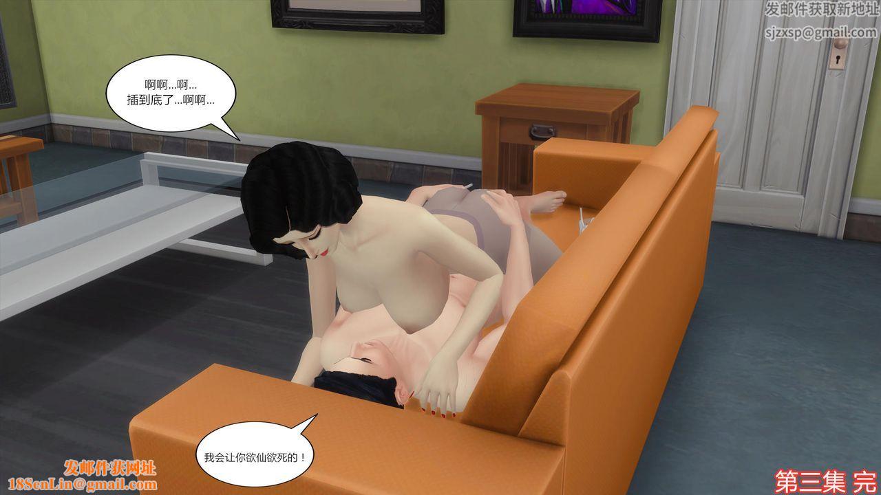 [3D]妈妈脱掉衣服的样子第03话