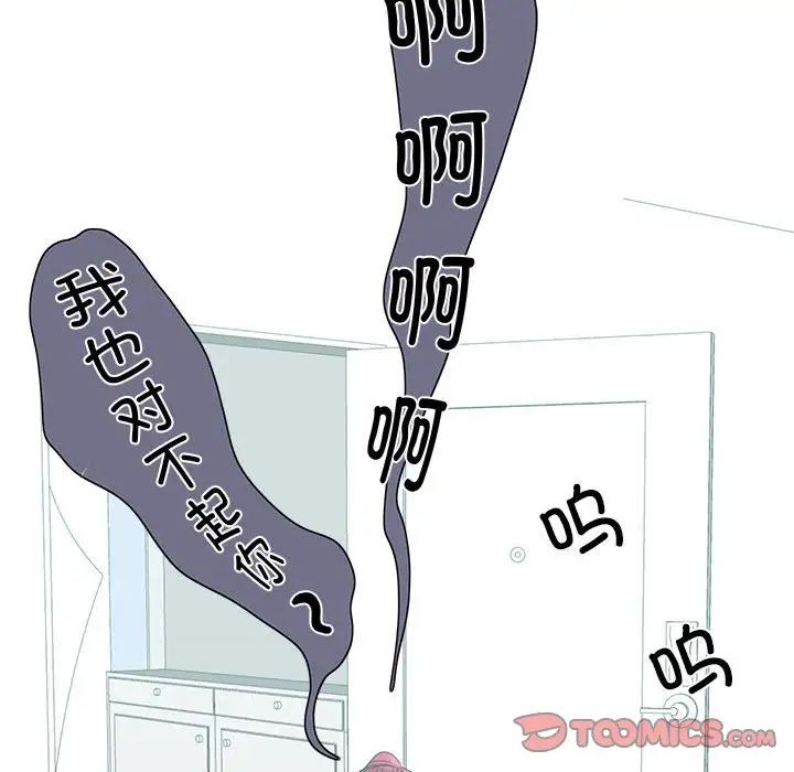 这难道是命中注定第34话