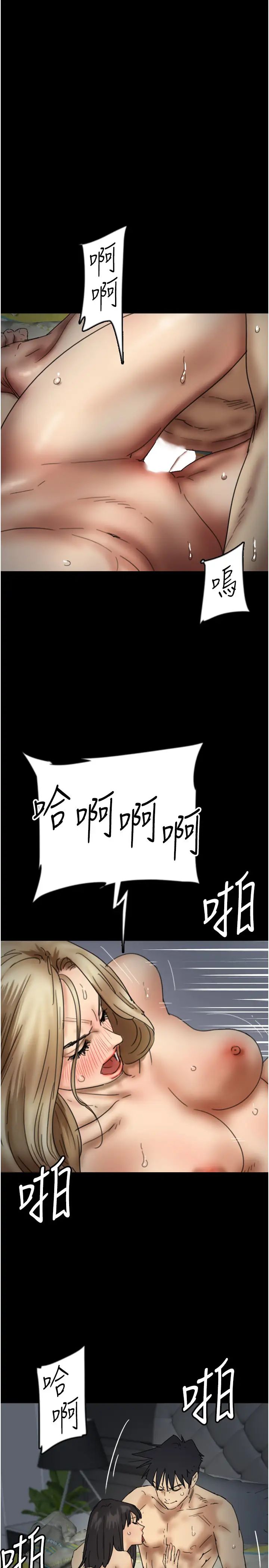 养父的女儿们第41话-我的心跳得好快