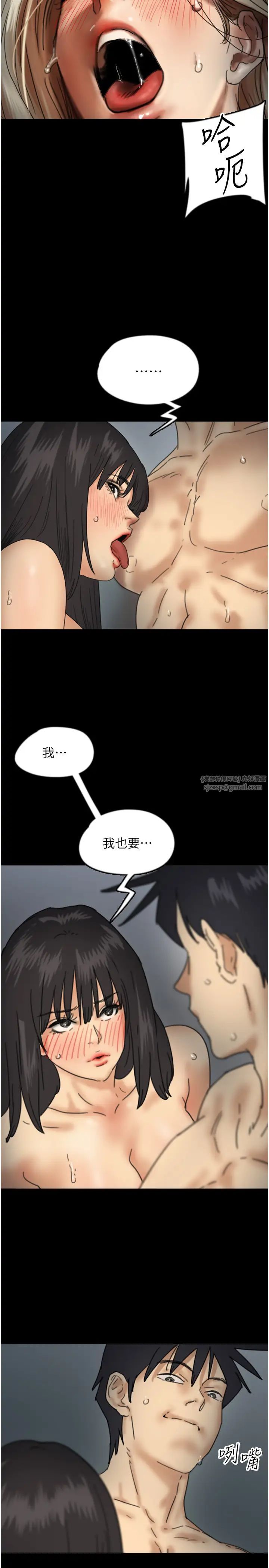 养父的女儿们第41话-我的心跳得好快