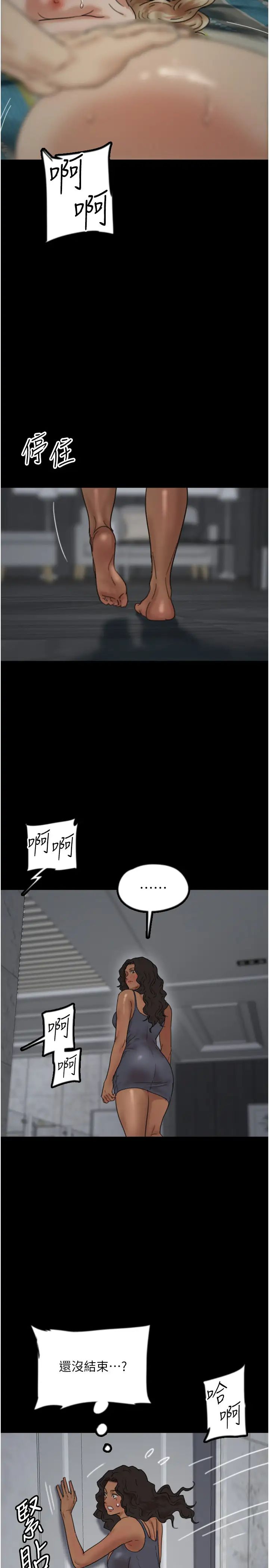 养父的女儿们第41话-我的心跳得好快