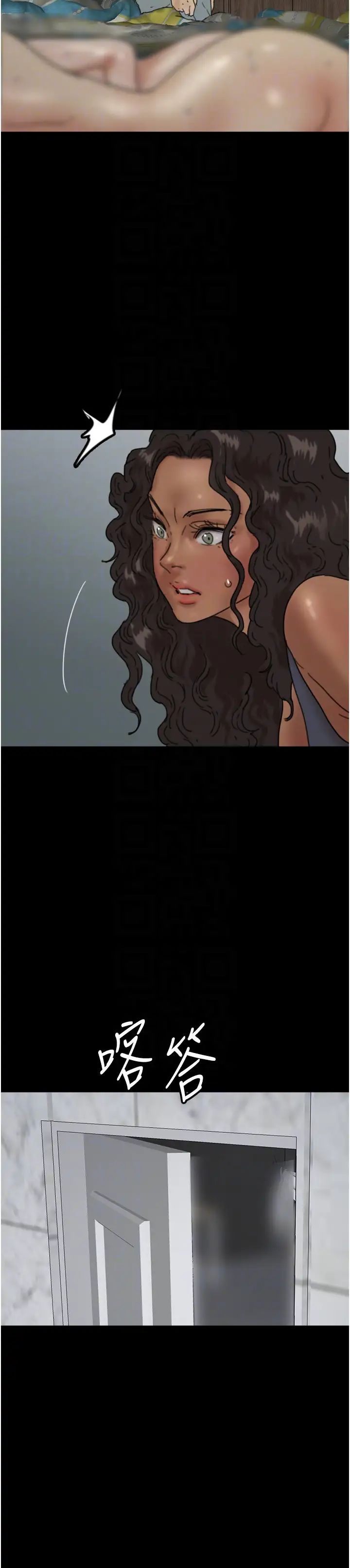 养父的女儿们第41话-我的心跳得好快