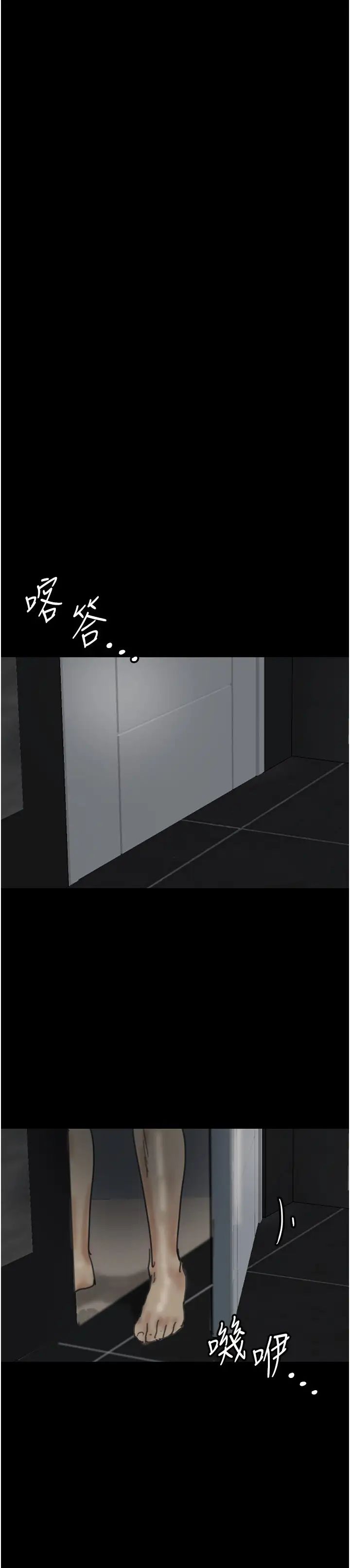 养父的女儿们第41话-我的心跳得好快