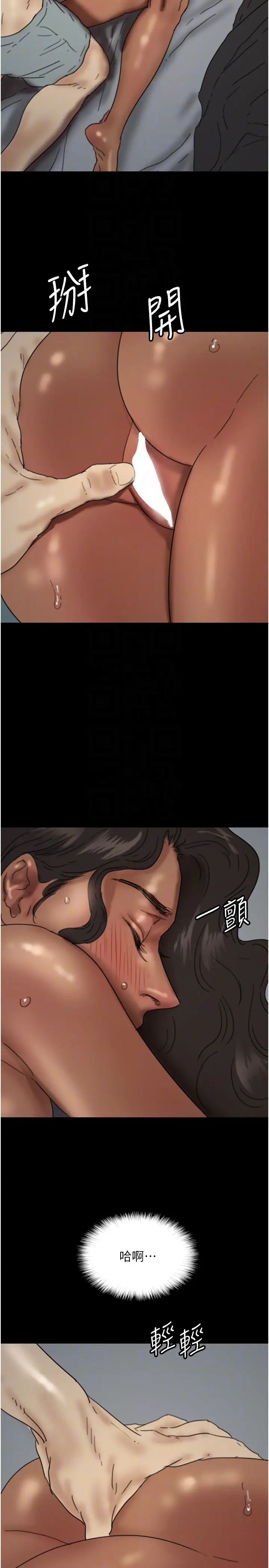 养父的女儿们第41话-我的心跳得好快