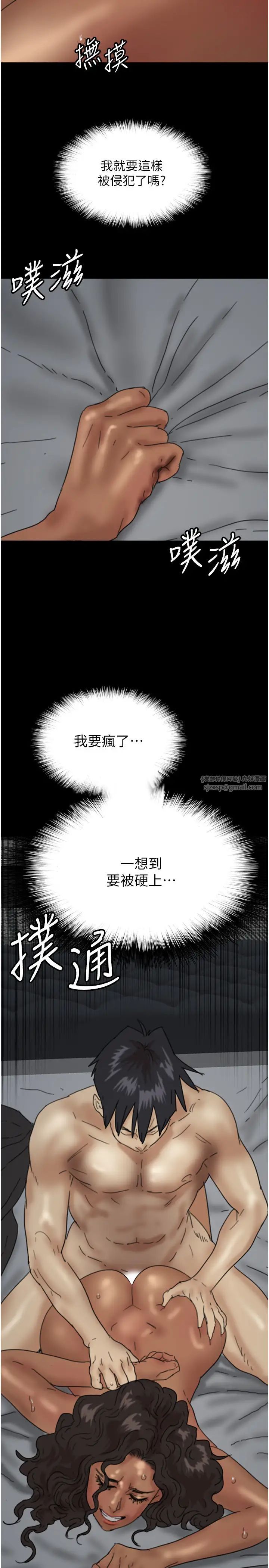 养父的女儿们第41话-我的心跳得好快