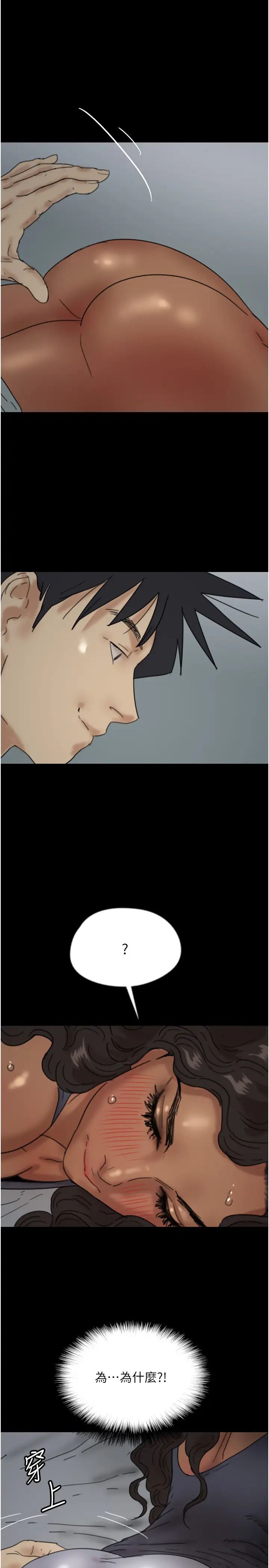 养父的女儿们第41话-我的心跳得好快