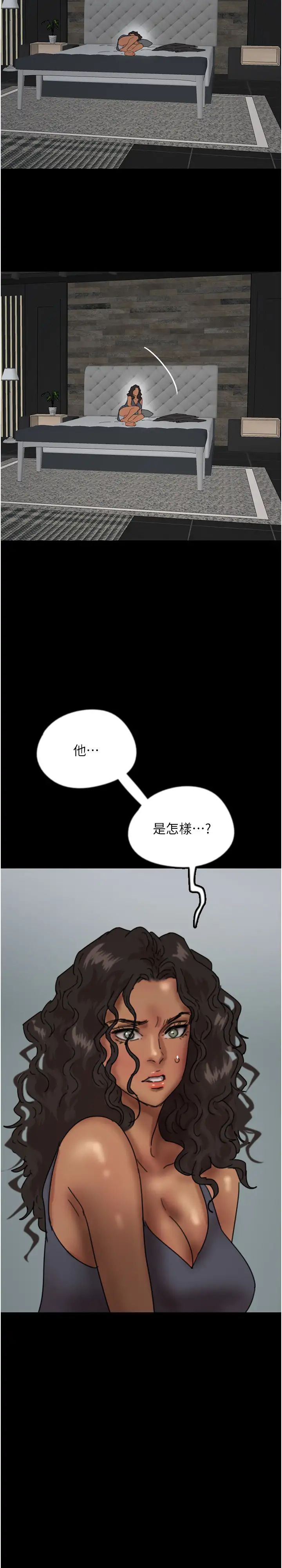 养父的女儿们第41话-我的心跳得好快