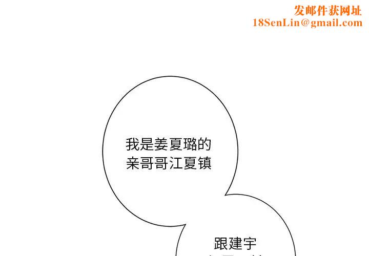 不当朋友当恋人第40话