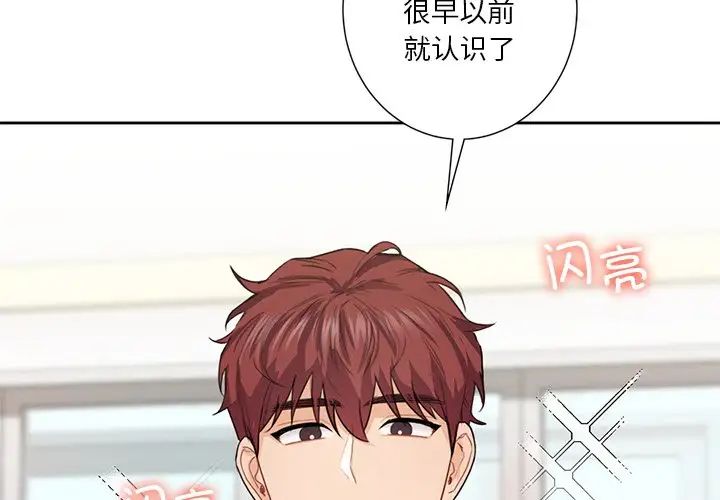 不当朋友当恋人第40话