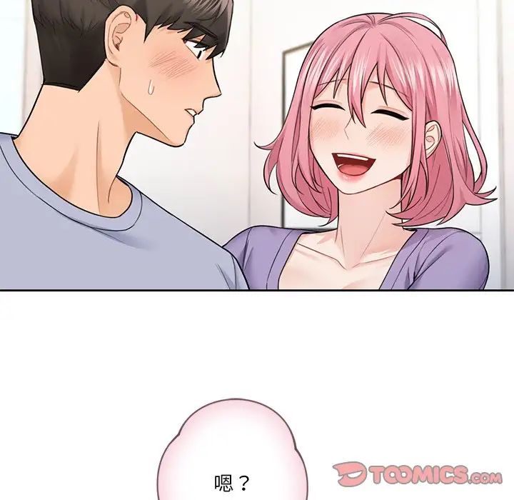 不当朋友当恋人第40话