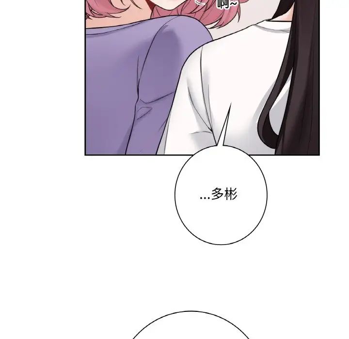 不当朋友当恋人第40话