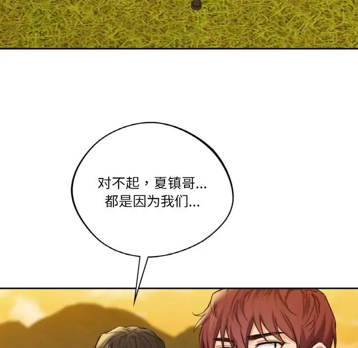 不当朋友当恋人第40话