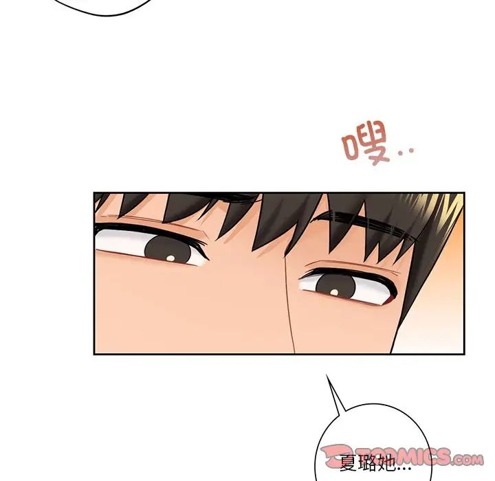 不当朋友当恋人第40话